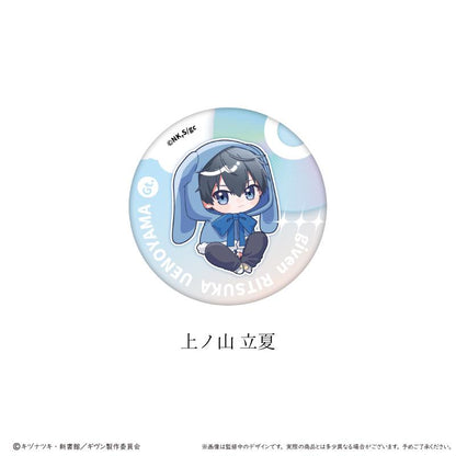 電影 《GIVEN 被贈與的未來》 海之主題_亮片徽章 軟絨斗篷款 【全套BOX／7個裝】