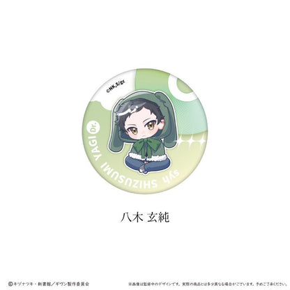 電影 《GIVEN 被贈與的未來》 海之主題_亮片徽章 軟絨斗篷款 【全套BOX／7個裝】