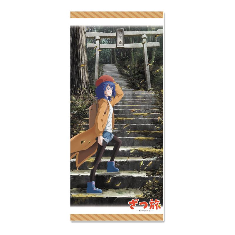 《雜旅-That's Journey-》運動毛巾