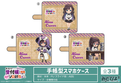 公會接待員但討厭加班所以打算單刷Boss_錢包式手機殼 阿麗娜·克洛弗 處刑人ver.