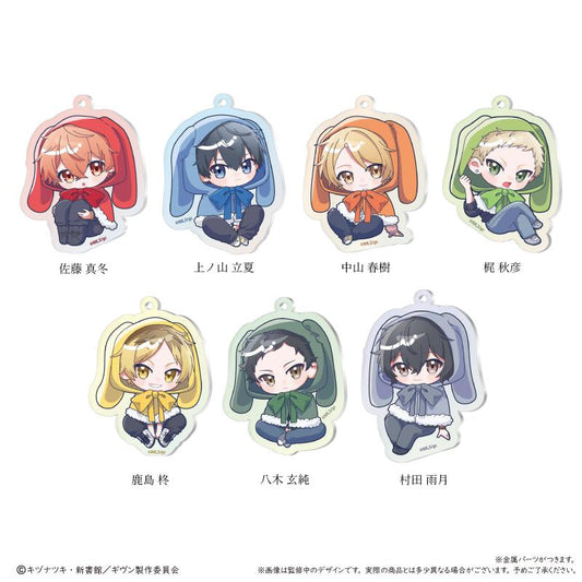 電影 《GIVEN 被贈與的未來》 海邊_亞克力鑰匙扣 蓬鬆斗篷款 【全套BOX／7個裝】