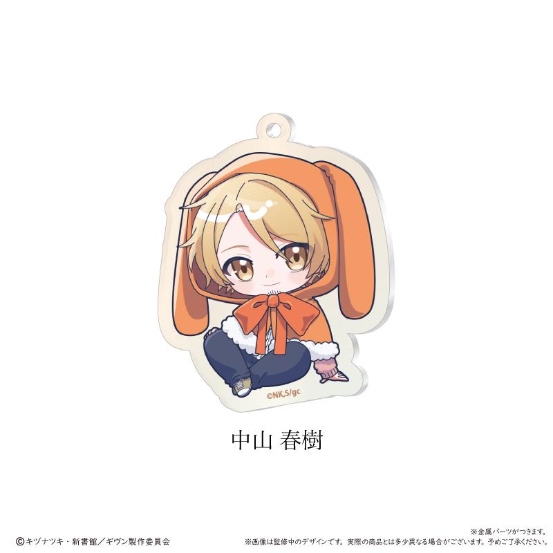 電影 《GIVEN 被贈與的未來》 海邊_亞克力鑰匙扣 蓬鬆斗篷款 【全套BOX／7個裝】