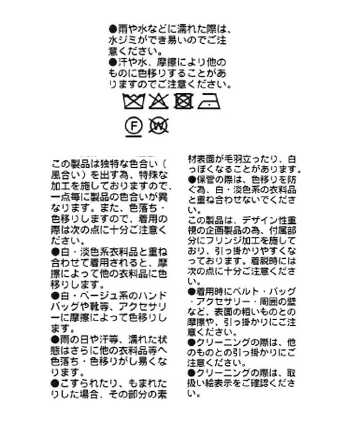 【à Nice (ア ・ニース)】流蘇半身裙