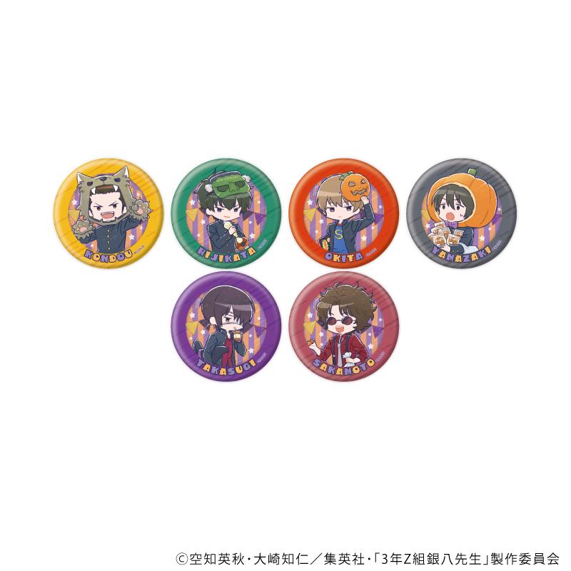 3年Z班銀八老師_徽章 06/萬聖節版 全套（共6種）（Graph Art插畫）【全套/6個裝】