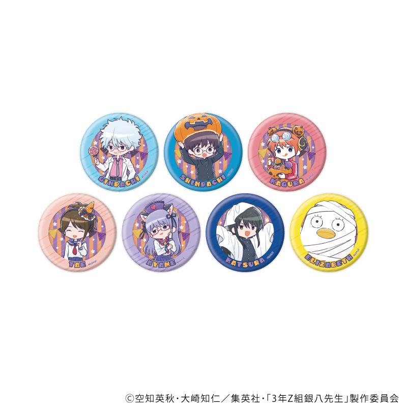 3年Z班銀八老師_徽章 05/萬聖節版 全套（共7種）（Graph Art插畫）【全套/7個裝】