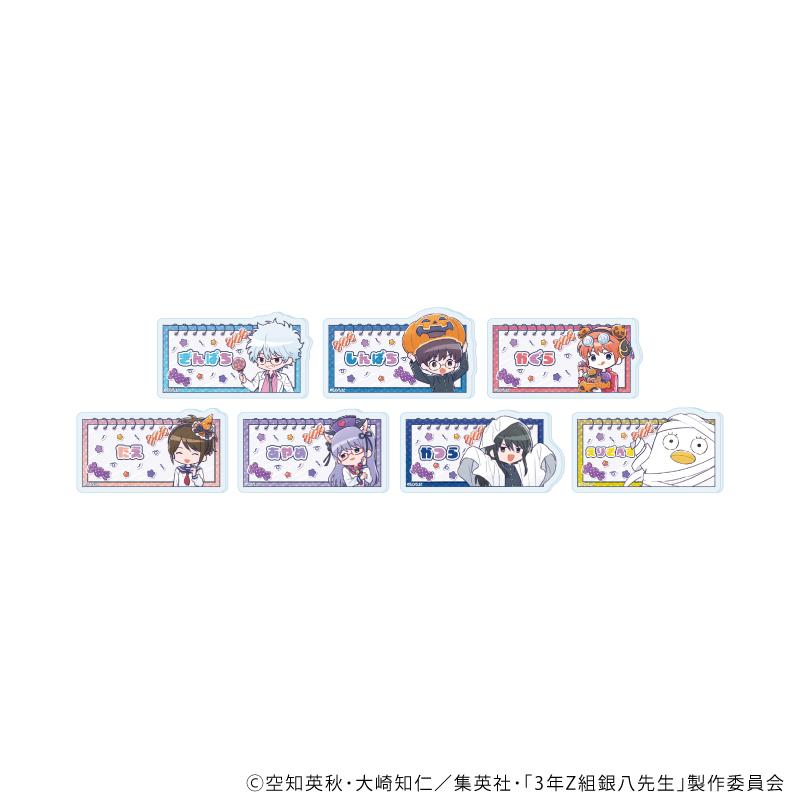 3年Z班銀八老師 亞克力徽章 01/萬聖節版 全套（共7種）（Graph Art插畫）【全套/7個裝】