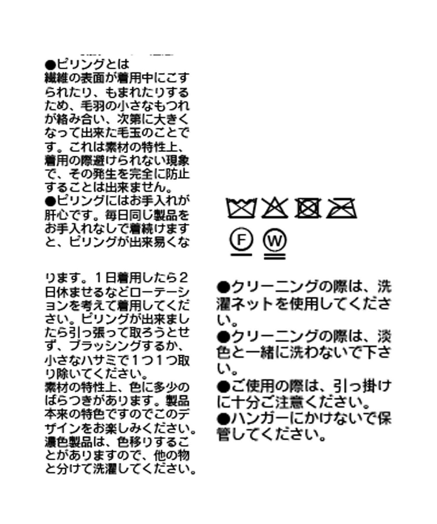 【à Nice (ア ・ニース)】針織夾克