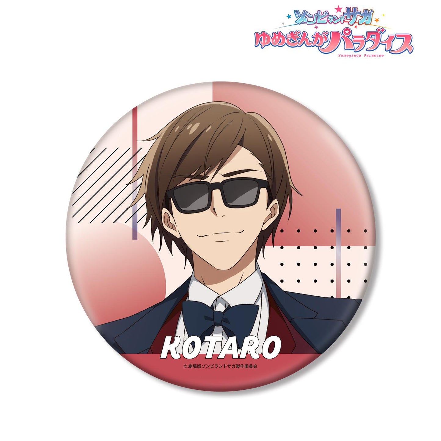 劇場版佐賀偶像是傳奇 夢銀河樂園 巽幸太郎 大號徽章
