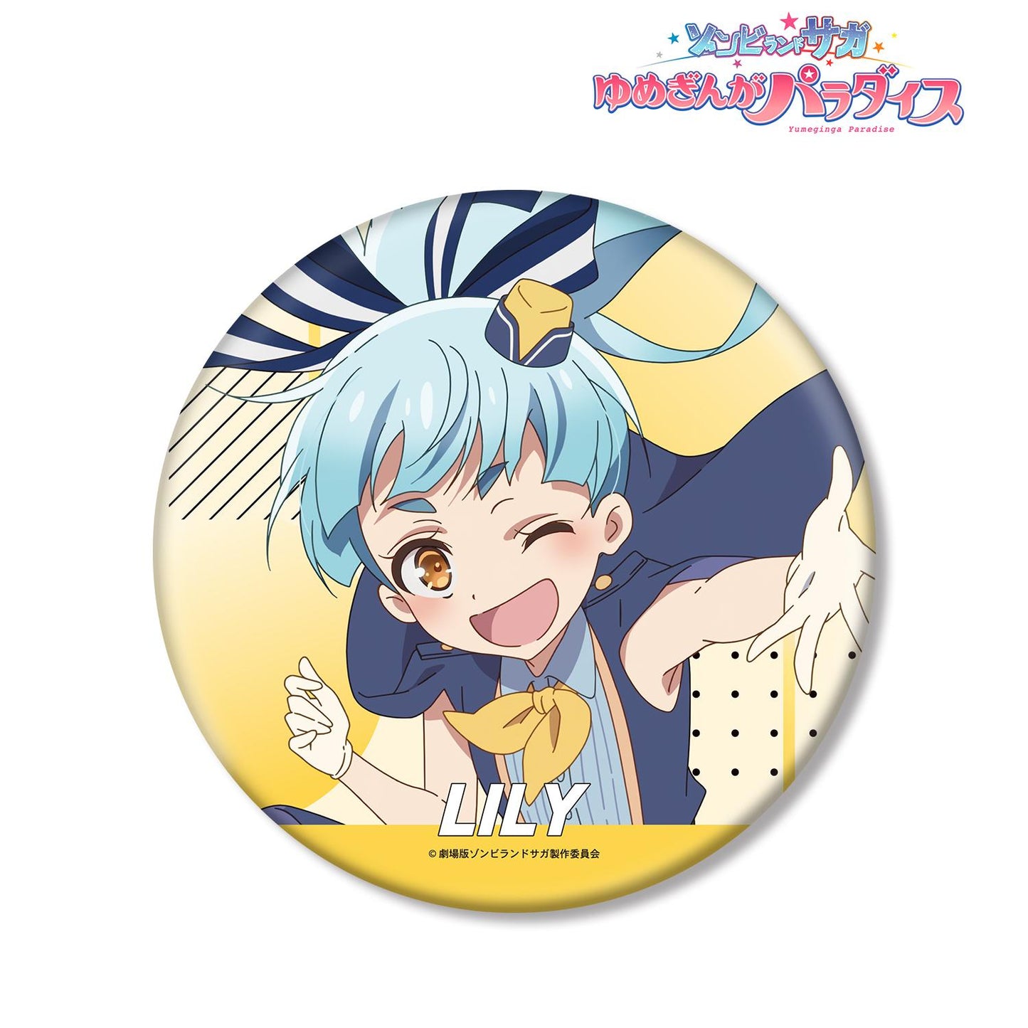 劇場版佐賀偶像是傳奇 夢銀河樂園_星川莉莉 大號徽章