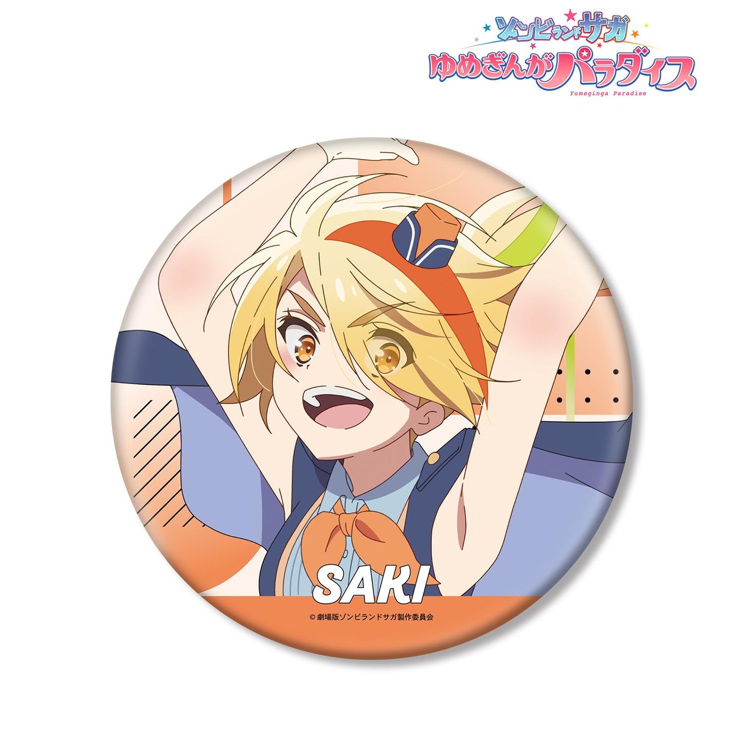 劇場版佐賀偶像是傳奇 夢銀河樂園_二階堂咲 大號徽章