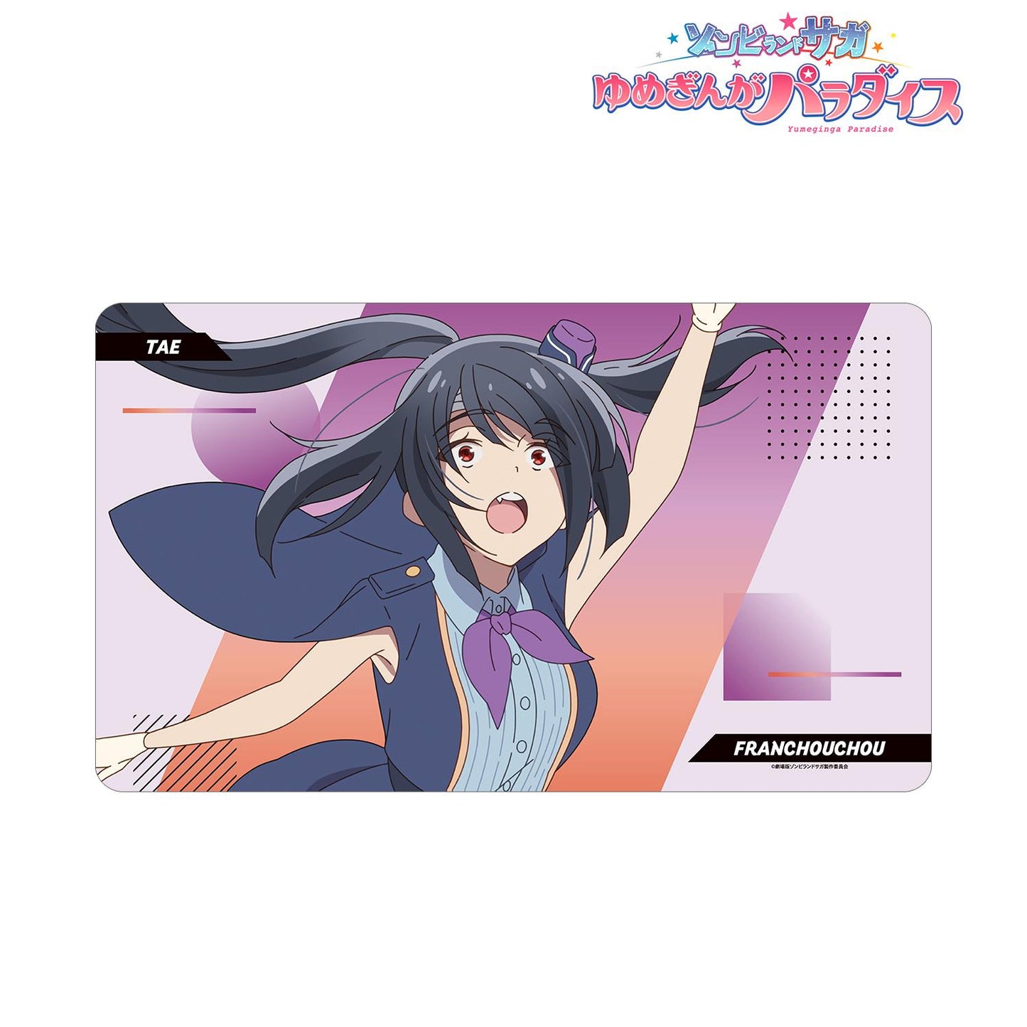 劇場版佐賀偶像是傳奇 夢銀河樂園_山田多惠 多功能桌墊