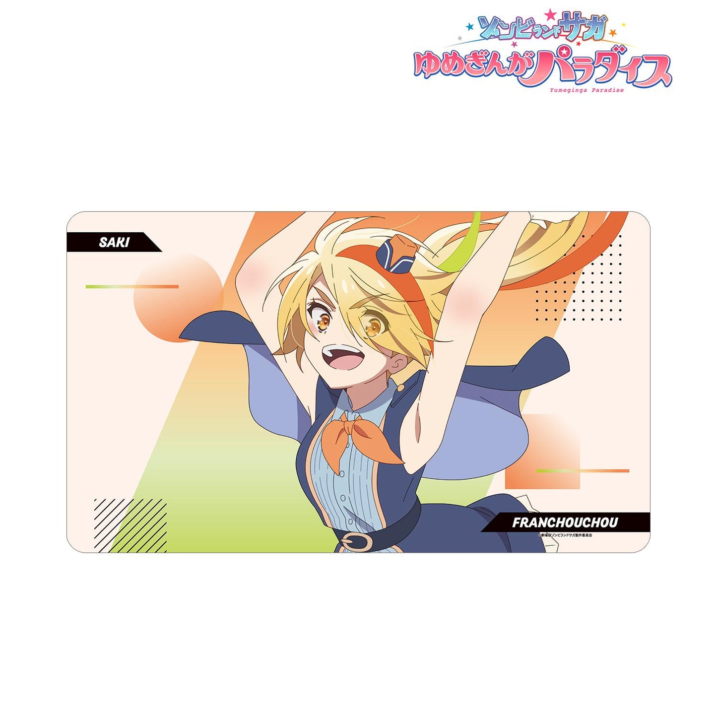 劇場版佐賀偶像是傳奇 夢銀河樂園_二階堂咲 多功能桌墊