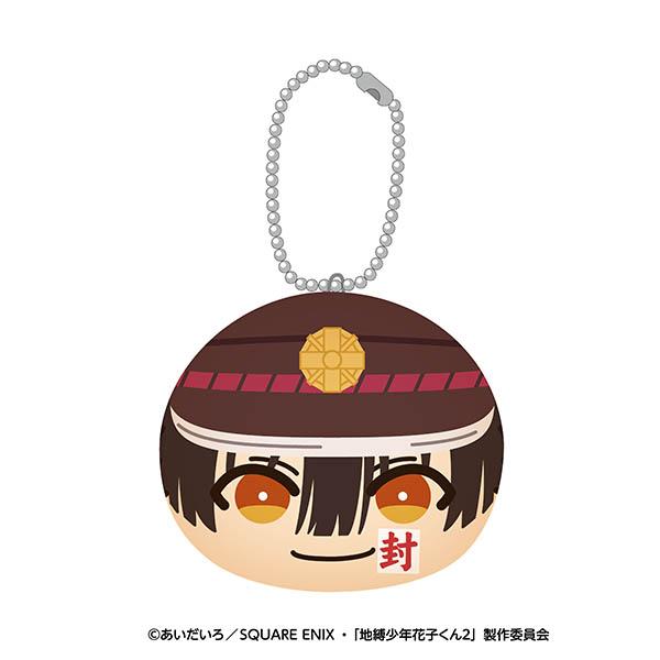 《地縛少年花子君》2_軟萌捏捏公仔掛件【全套BOX／8個裝】