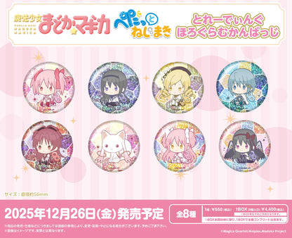 《魔法少女小圓》 貼貼發條 交易全息徽章【全套BOX／8個裝】