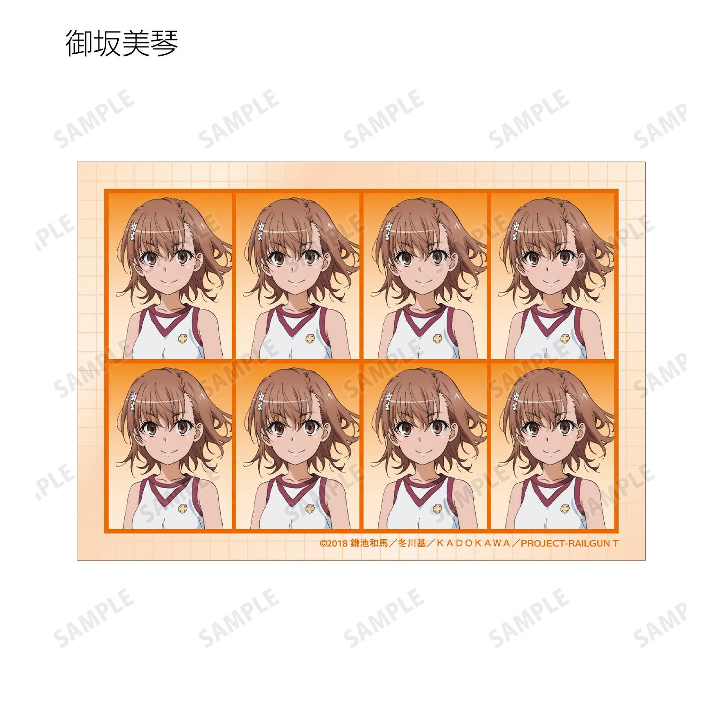 《某科學的超電磁炮》T_證件照風格寫真2枚套裝