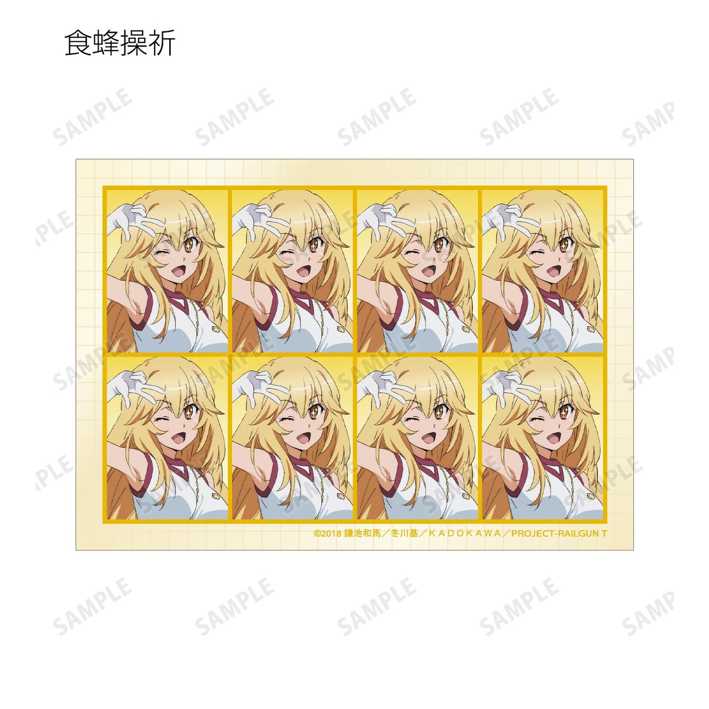 《某科學的超電磁炮》T_證件照風格寫真2枚套裝