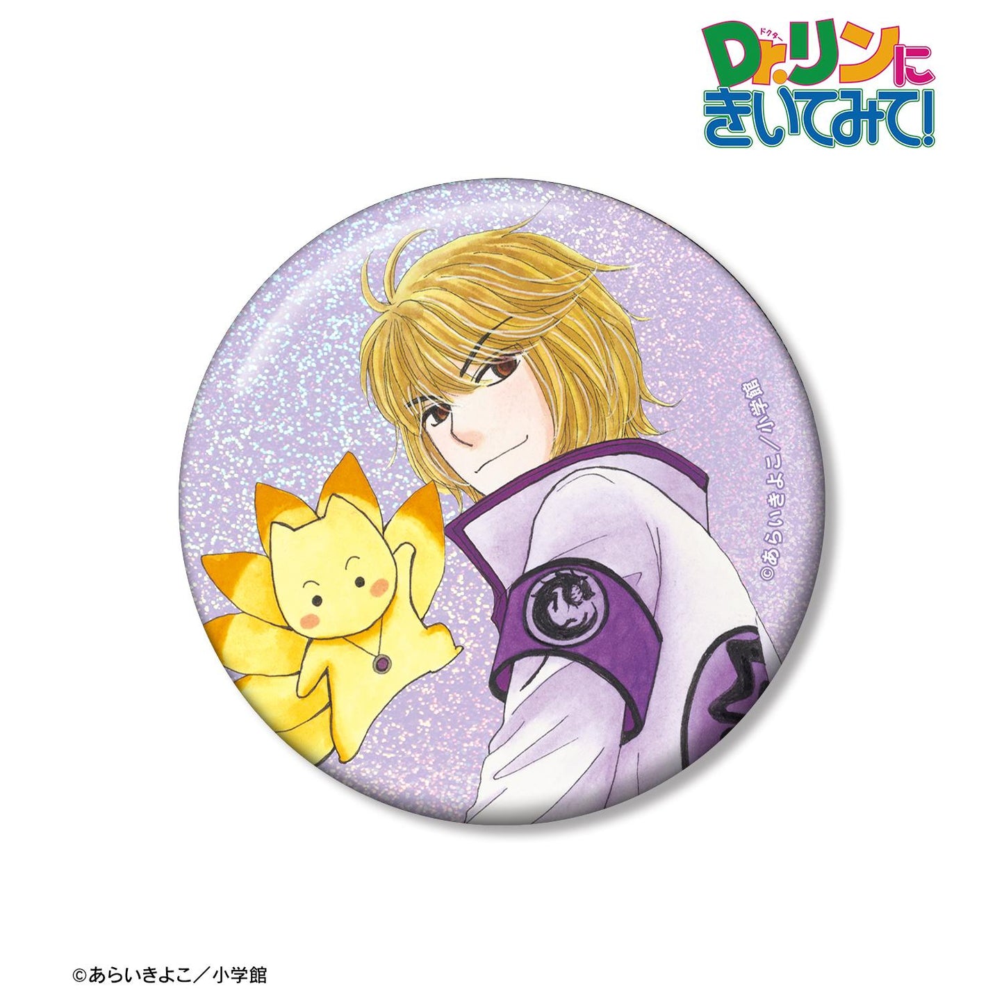 Dr.リン來問問看！_あらいきよこ老師全新繪製 光之巫女&四神ver. 常盤崇&七尾 75mm全息徽章