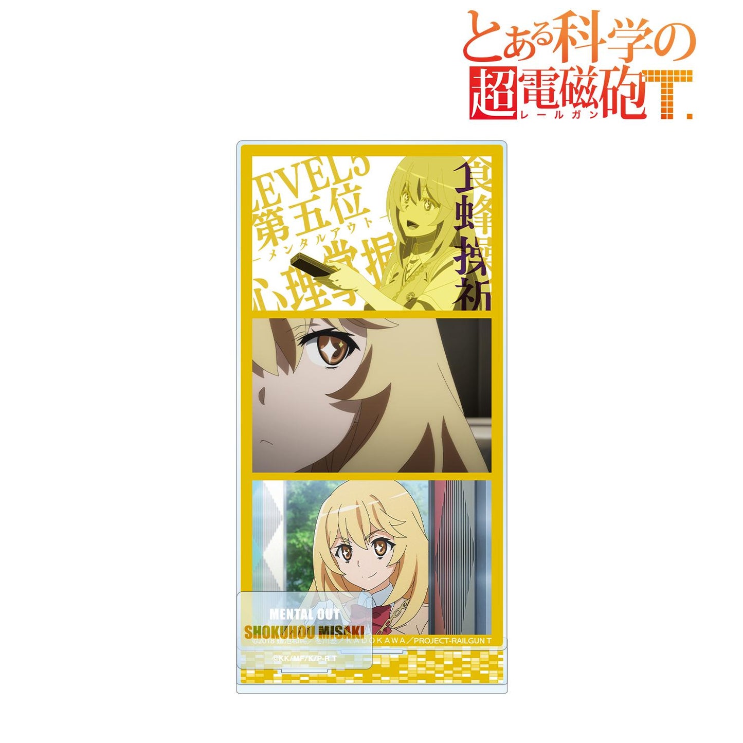 《某科學的超電磁炮》Ｔ_食蜂操祈 場景插畫配件大號亞克力立牌