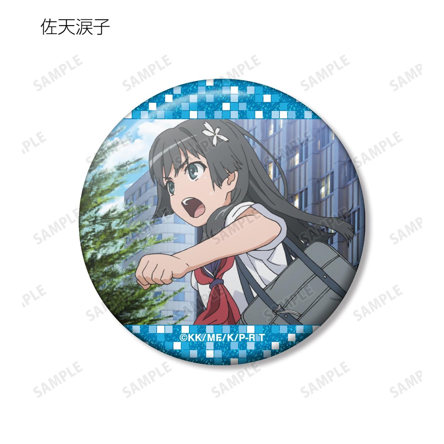 《某科學的超電磁炮》T_場景寫實閃粉徽章（單位/全套BOX/12包入）