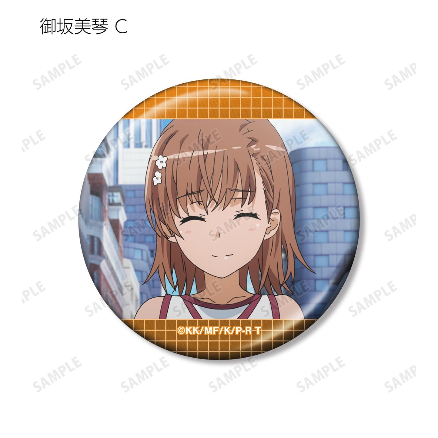 《某科學的超電磁炮》T_交易 御坂美琴限定 場景照片金屬徽章（單位/全套BOX/10包入）