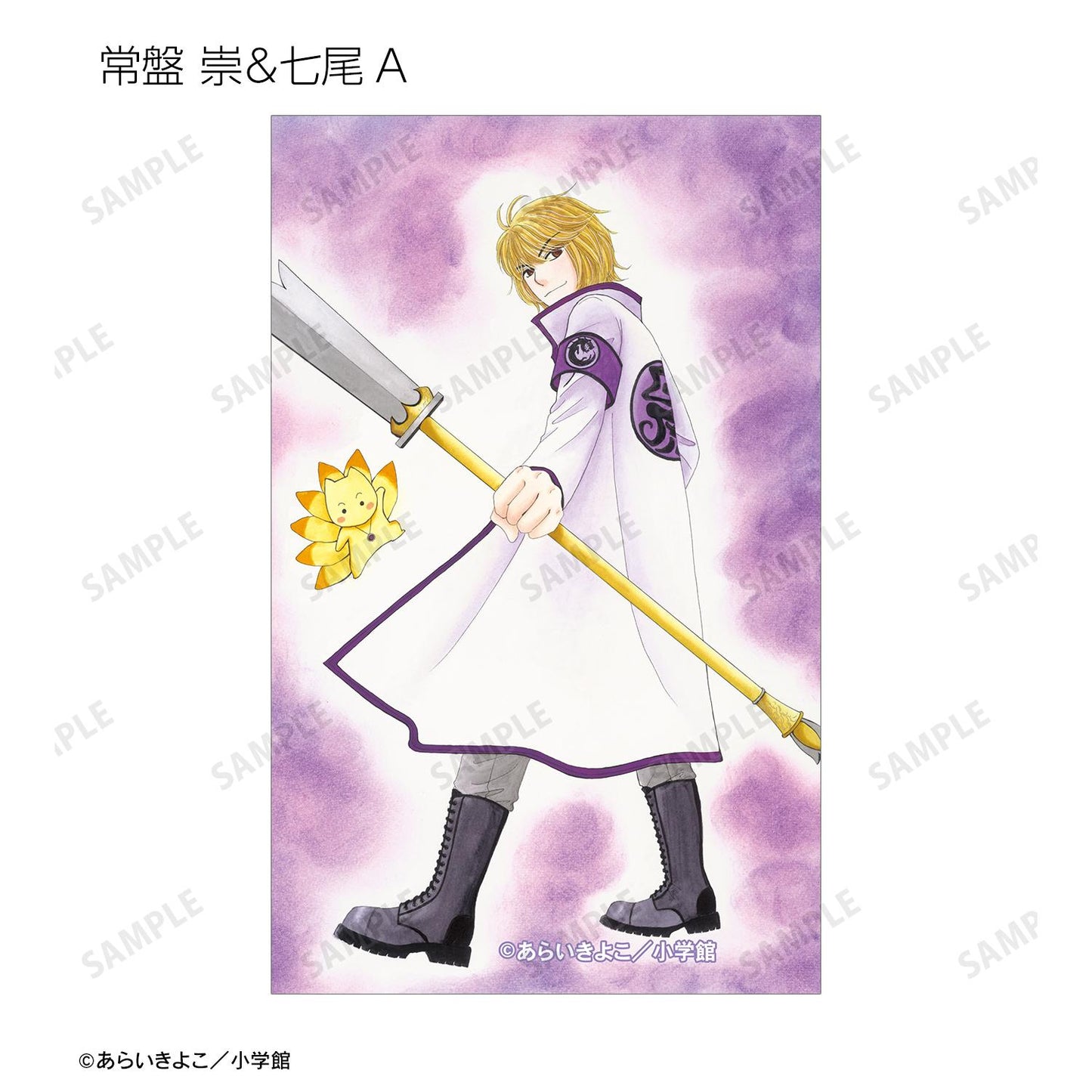 Dr.リン來問問看！_新繪插畫 光之巫女&四神ver. 收藏插畫卡（單品/全套BOX）【BOX/15個裝】