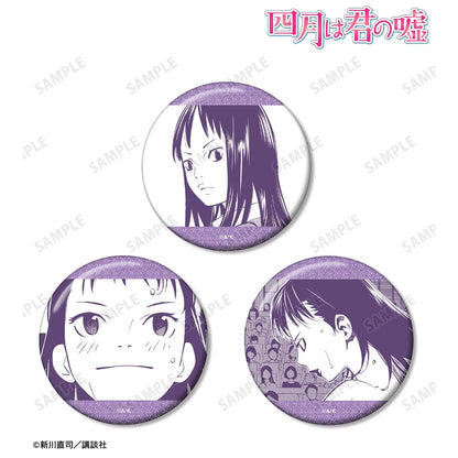 《四月是你的謊言》井川繪見 漫畫分鏡亮片徽章3個套裝