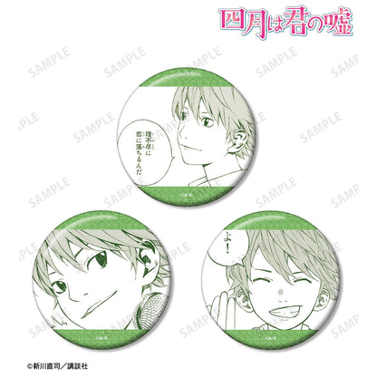 《四月是你的謊言》_渡亮太 漫畫分鏡亮片徽章3個套裝
