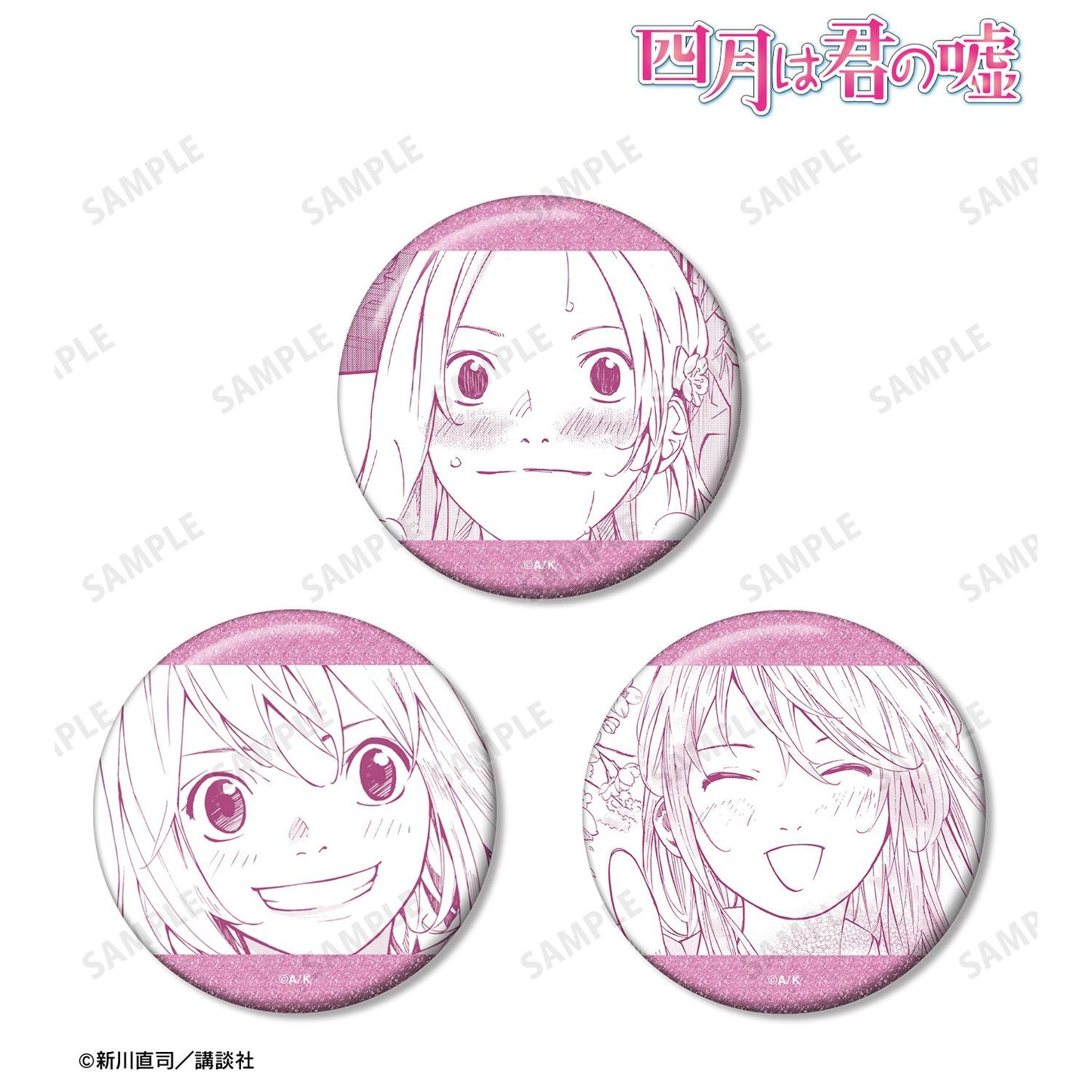 《四月是你的謊言》宮園薰 漫畫分鏡亮片徽章3個套裝