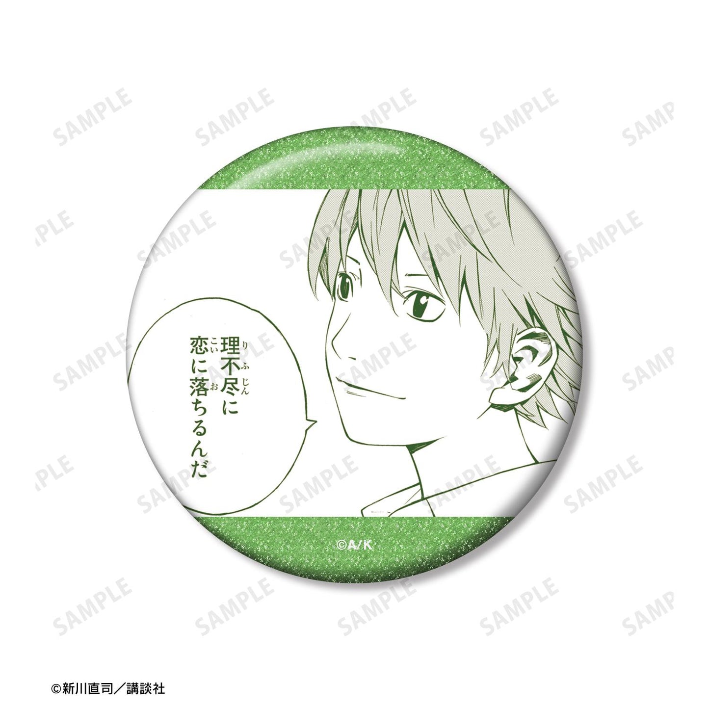 《四月是你的謊言》_渡亮太 漫畫分鏡亮片徽章3個套裝