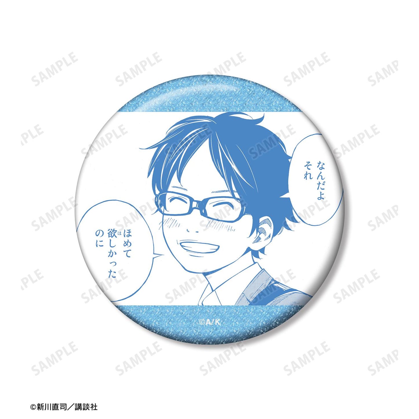 《四月是你的謊言》有馬公生 漫畫分鏡亮片徽章3個套裝