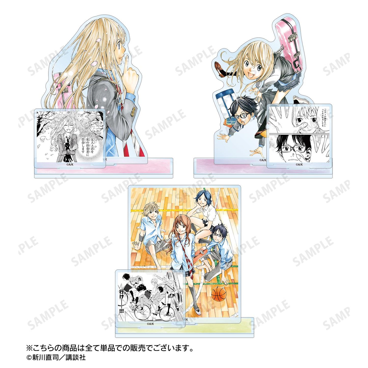 《四月是你的謊言》有馬公生&宮園薰 配件大號亞克力立牌