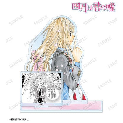 《四月是你的謊言》 宮園薰 附配件大號亞克力立牌 ver.C