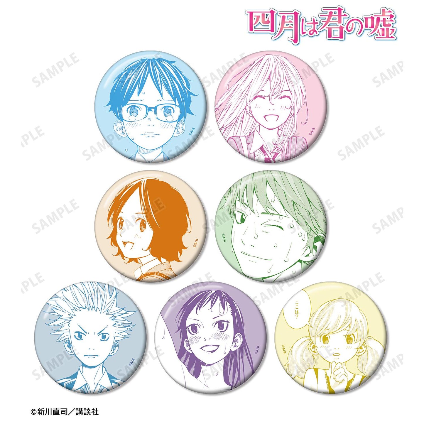 《四月是你的謊言》漫畫分鏡款徽章 vol.2（整盒/全套BOX）【BOX/7個裝】