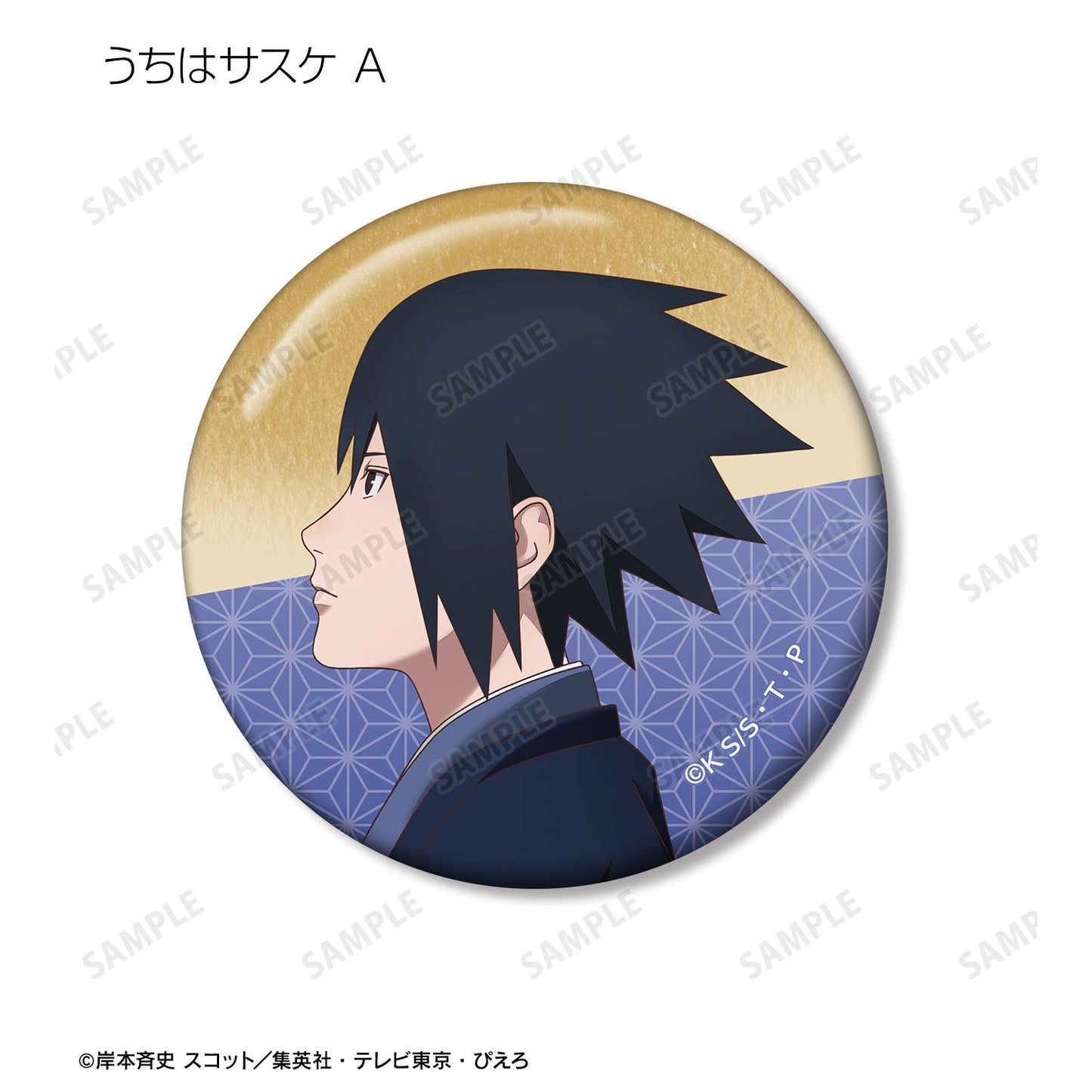 《火影忍者》疾風傳 全新繪製 秋之步伐ver. 盒裝隨機徽章（單品/全套BOX）【BOX/16包入】