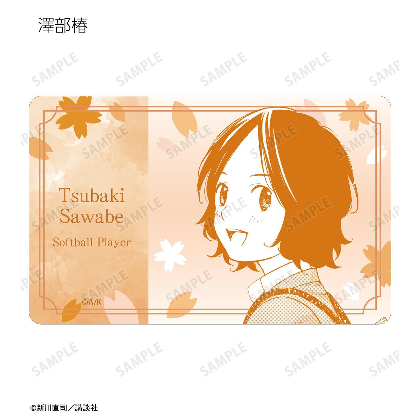 《四月是你的謊言》交易漫畫分鏡塑料卡（單位/全套BOX）【BOX/7個裝】