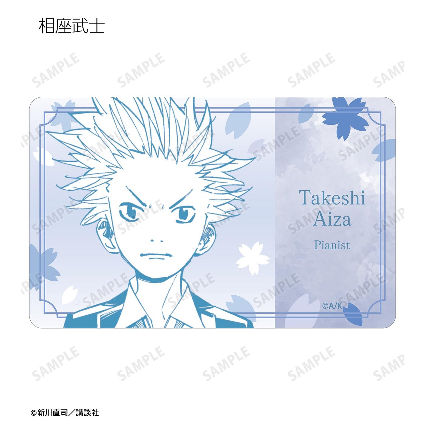 《四月是你的謊言》交易漫畫分鏡塑料卡（單位/全套BOX）【BOX/7個裝】