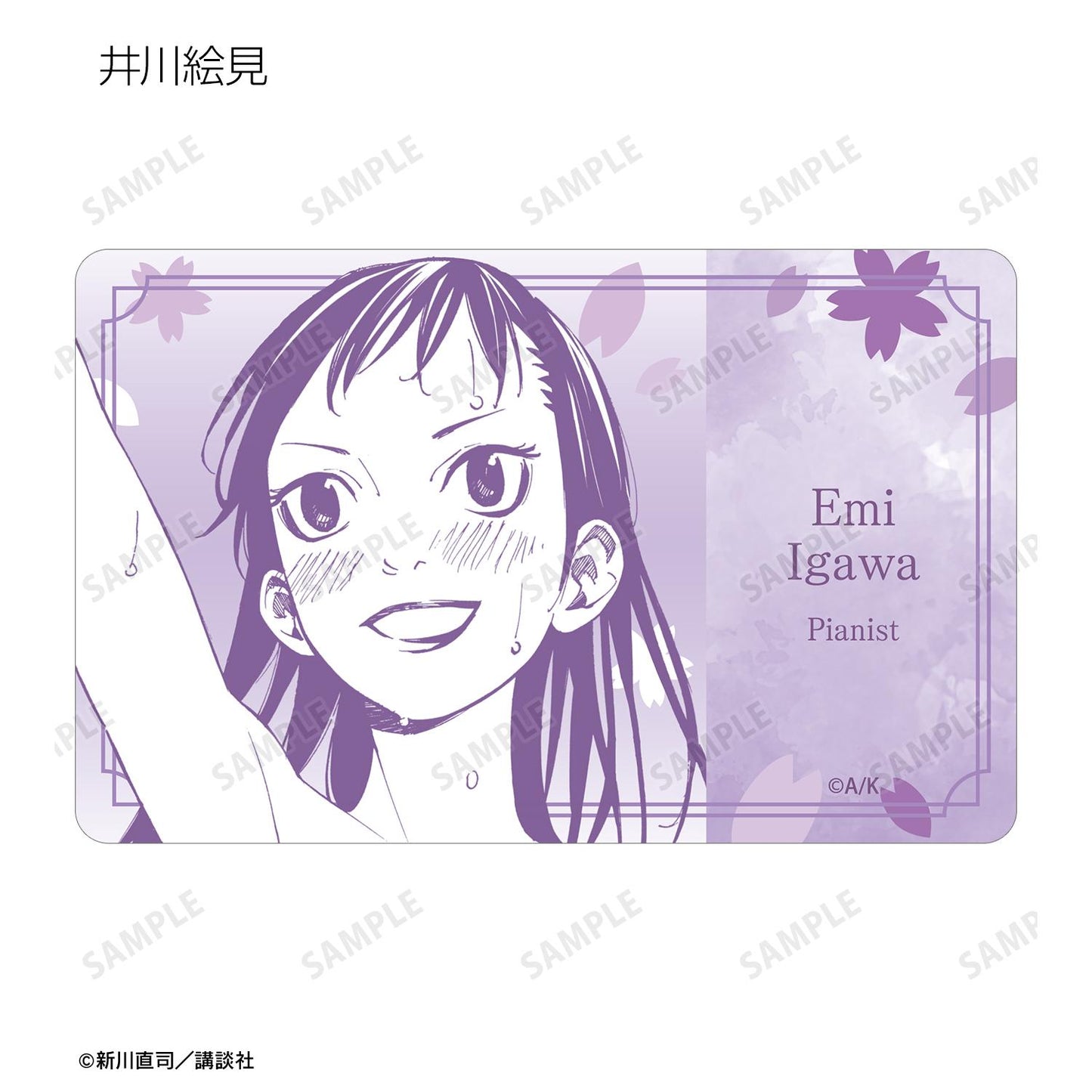 《四月是你的謊言》交易漫畫分鏡塑料卡（單位/全套BOX）【BOX/7個裝】