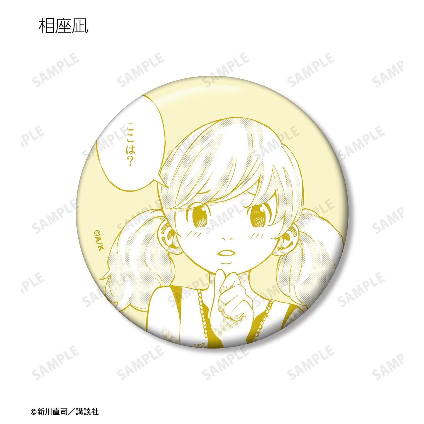 《四月是你的謊言》漫畫分鏡款徽章 vol.2（整盒/全套BOX）【BOX/7個裝】