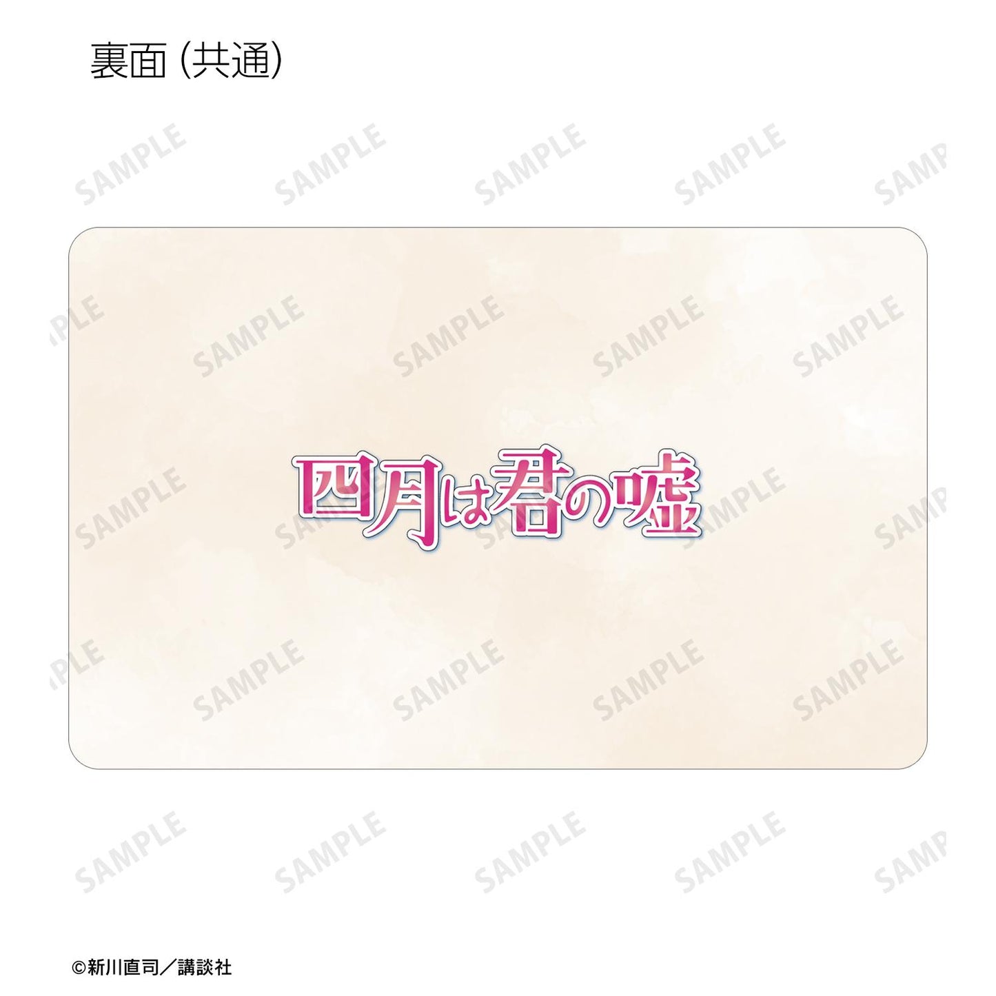 《四月是你的謊言》交易漫畫分鏡塑料卡（單位/全套BOX）【BOX/7個裝】