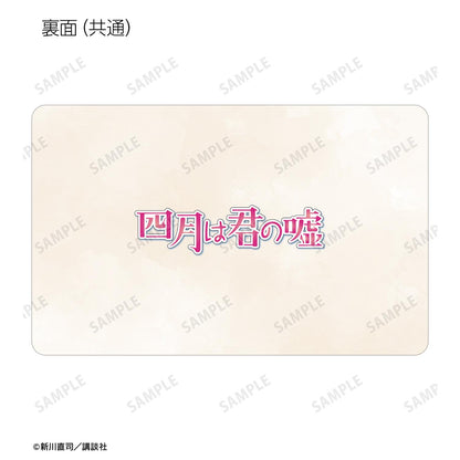 《四月是你的謊言》交易漫畫分鏡塑料卡（單位/全套BOX）【BOX/7個裝】