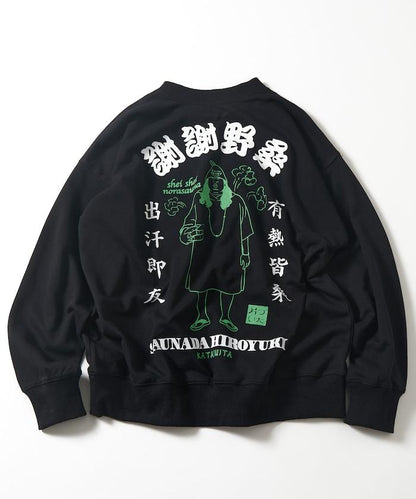 特別款 All Night野良桑拿 背部設計 圓領衛衣【クリエイターズ・ファイル】