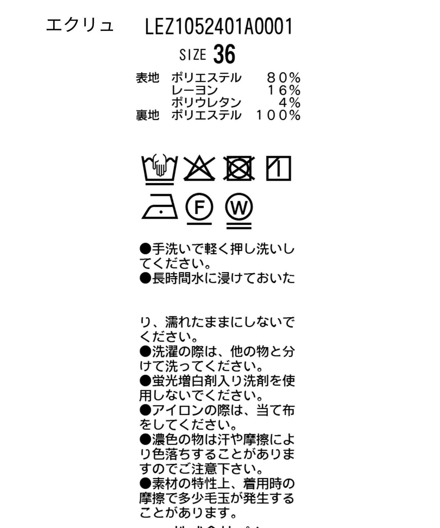 【HAPPY BAG対象】桃皮絨直筒裙