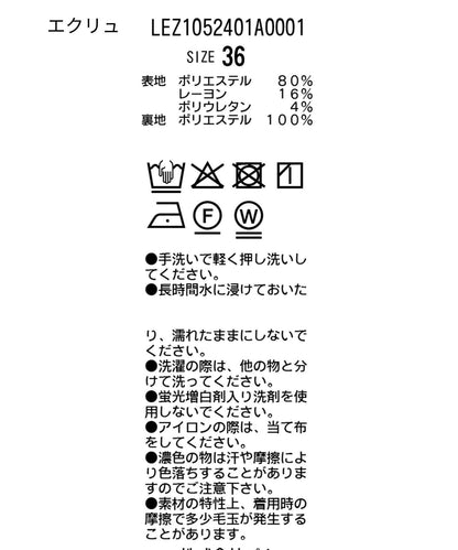 【HAPPY BAG対象】桃皮絨直筒裙