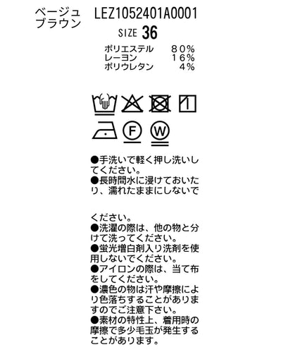 【HAPPY BAG対象】桃皮絨直筒裙