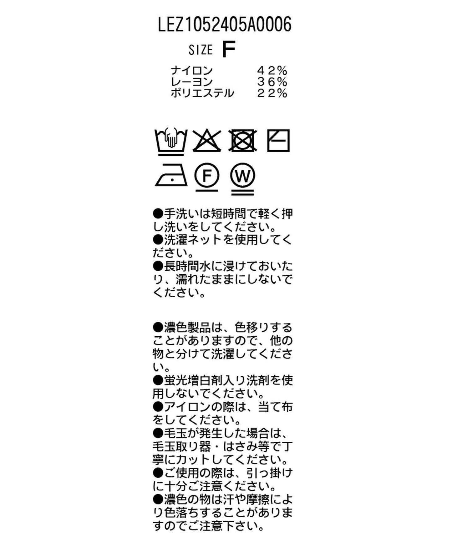 CAPRICIEUX LE'MAGE 喇叭袖 不對稱領 針織上衣