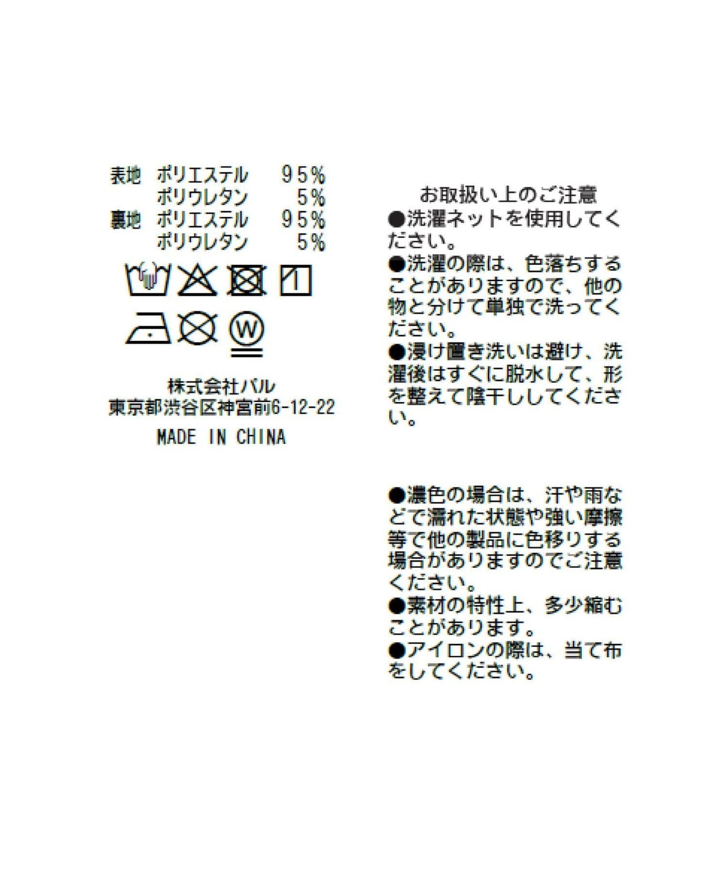 テーラードジャンスカ