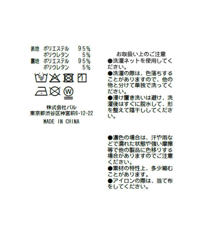 テーラードジャンスカ