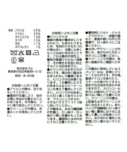 スパンコールモヘアボートネックニット