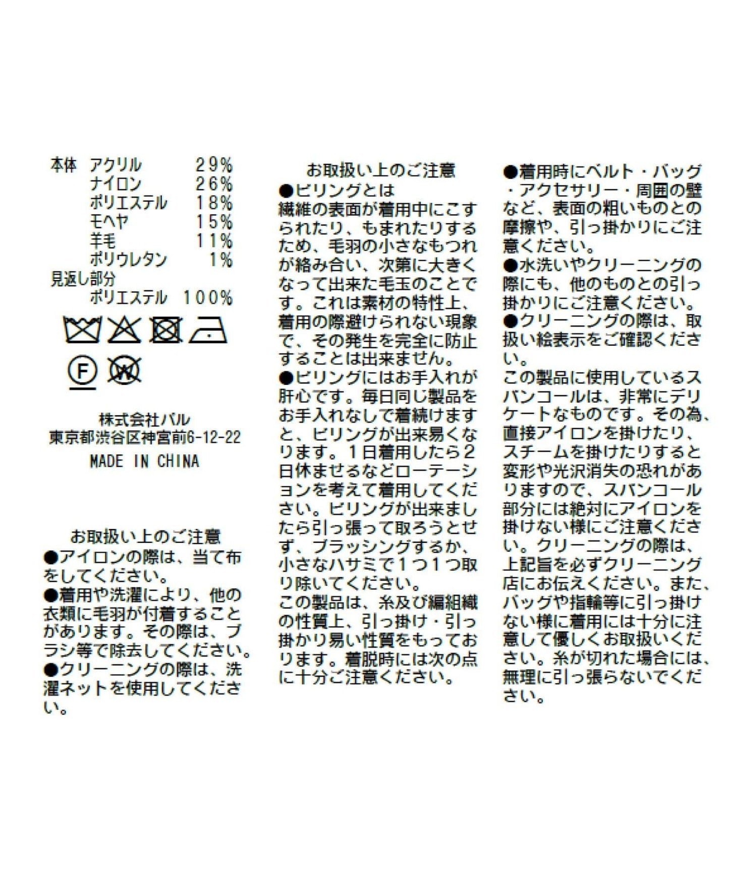 スパンコールモヘアカーディガン