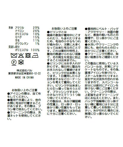 スパンコールモヘアカーディガン